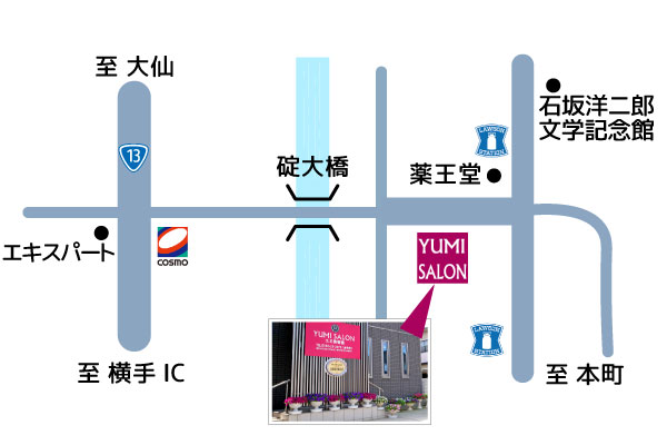 髪質改善美髪専門サロン　ユミ美容室　YUMI SALON